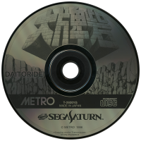 Daitoride JP Sega Saturn  box art